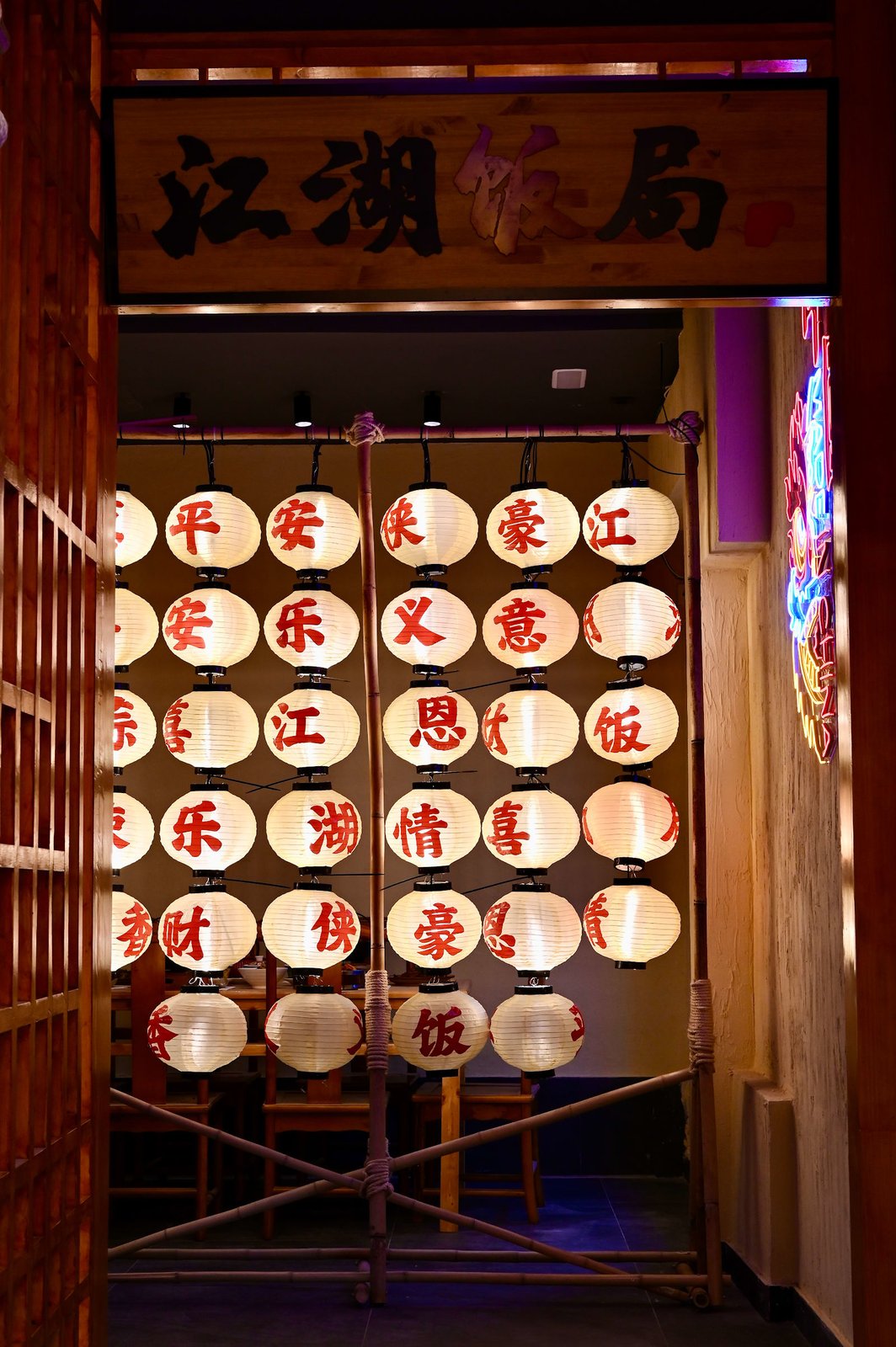 Restaurante Gong Fu in Chinatown 江湖饭局