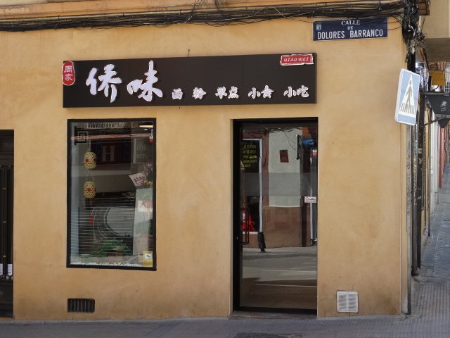 周家侨味 Restaurante QiaoWei